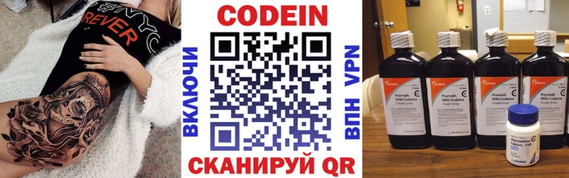 Кодеин Purple Drank  купить  сайты  Печора 