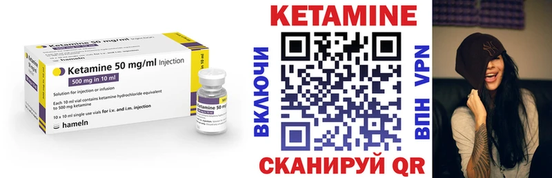 Кетамин ketamine Печора