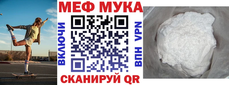 МЯУ-МЯУ мука купить Печора